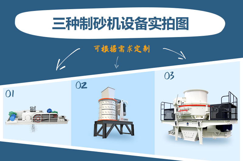 什么類型的制砂機好用？一臺制砂機多少錢？