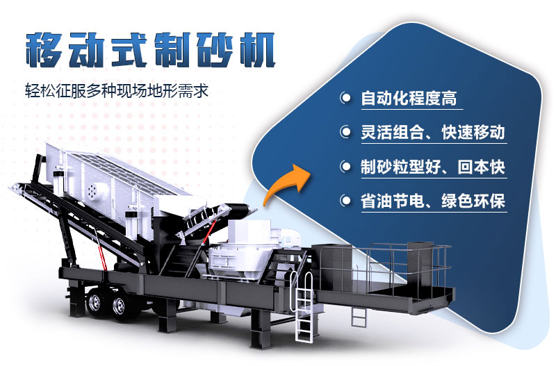 移動制砂機組合作業(yè)更方便