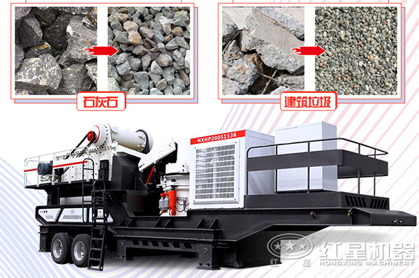 經(jīng)環(huán)保移動式碎石機處理后的物料前后對比