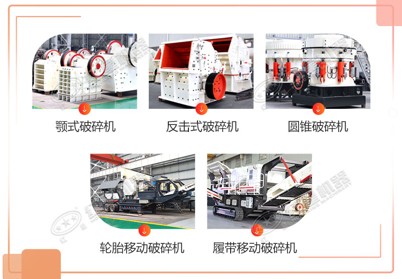 多系列石子破碎機