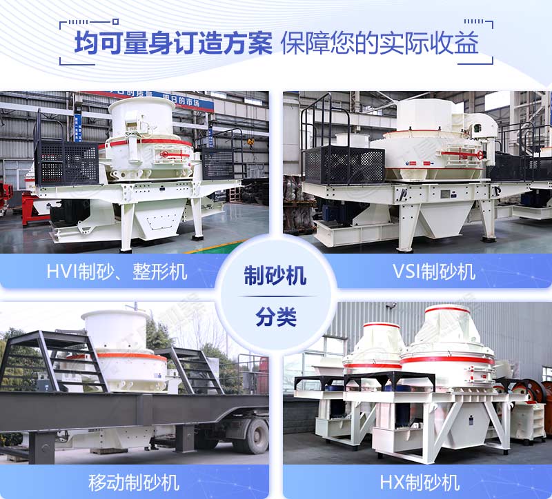 煤矸石打砂機(jī)