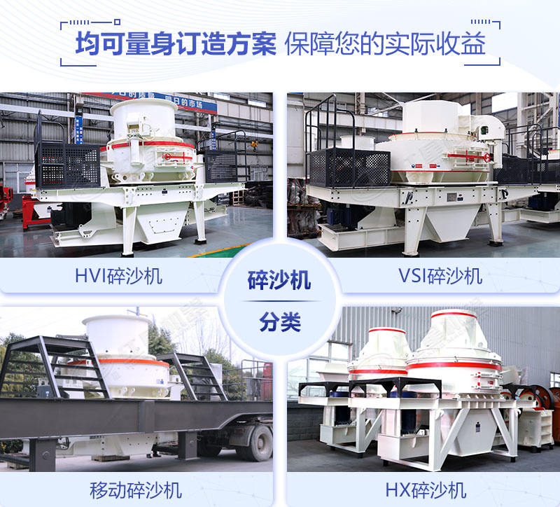 大型石頭碎沙機(jī)多少錢？（內(nèi)含石頭加工成沙子高清視頻）