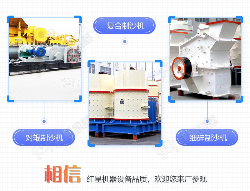 經(jīng)濟(jì)型石子制沙機(jī)