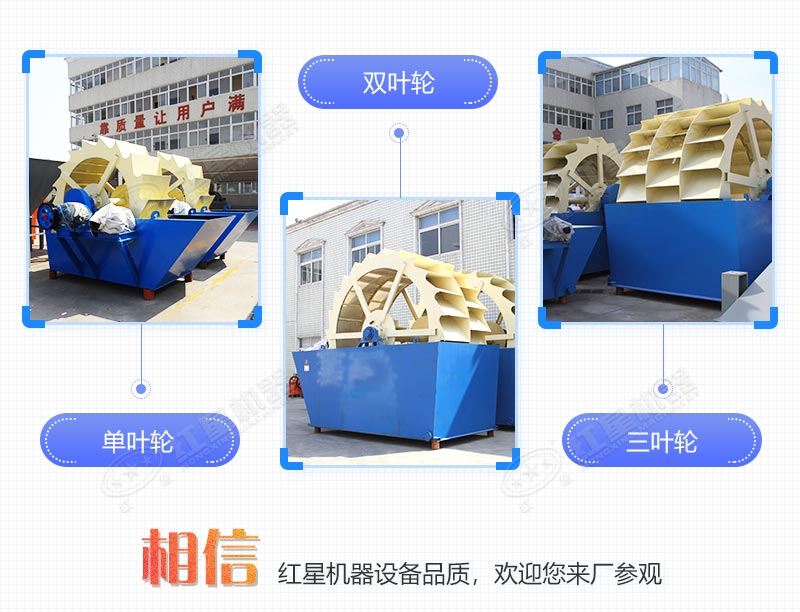 多種類(lèi)型輪式洗砂機(jī)