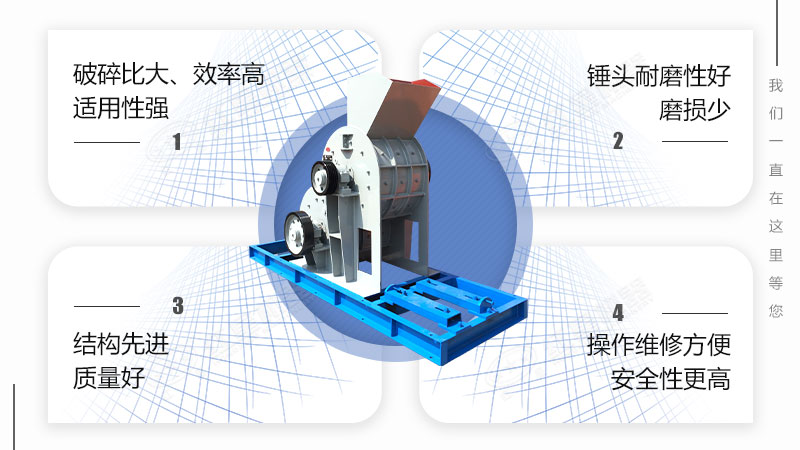 雙級(jí)破碎機(jī)優(yōu)勢(shì)展現(xiàn)